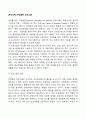 [부모교육] 주장훈련 프로그램 2페이지