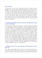 JYP 쓰리식스티 채용 자기소개서 + 면접질문 2페이지