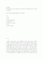 한국무용사 ) 한국무용의 예인 한 명을 선정하여, 선정 이유와 무용의 대중성을 이끌어 내는 방법을 서술하시오 2페이지