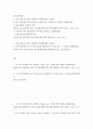 한국사의이해 ) 우리 역사에서 내가 존경하는 인물을 들고, 나에게 끼친 영향을 서술해주세요 2페이지
