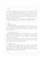 유능한 상담자가 가져야 할 인간적인 특성을 살펴보고 유능한 상담자는 어떠한 상담자인지에 대해서 구체적으로 설명하시오. 2페이지