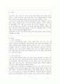 특수아상담의 특성과 상담전략 및 특수아 상담시 유의점에 대해 서술하시오. 2페이지