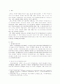 자신의 교육관에 따른 적절한 발달이론을 소개하고 이를 기초로 영유아 교육사례나 활동을 제시하시오 2페이지