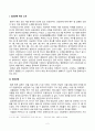 교재 3장 향교와 서원을 참조하여, 향교 또는 서원(서울은 성균관 포함)을 찾아가서 조사한 후 감상문 적으시오 2페이지
