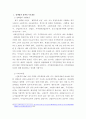 복지로사이트에서 관심있는 정책 하나를 선택 후 정책명, 주요내용, 장단점, 본인 생각 순으로 서술하시오 2페이지
