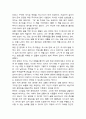 머니 트렌드 2023 (독후감, 독서감상문) 2페이지