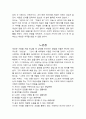 언어를 디자인하라(독서감상문) 2페이지