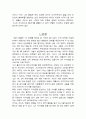 찰리 채플린, 나의 자서전 (독후감, 독서감상문) 2페이지