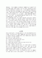 천 원을 경영하라 (독후감, 독서감상문) 2페이지