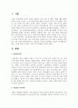 [상담이론과실제] Beck의 인지행동치료에서, 우울증 환자의 자동적 사고인 인지 삼제를 논박해보세요. 본인이라면 이러한 상황을 어떻게 벗어날 수 있는지 생각해 보시고 논증하세요. 2페이지