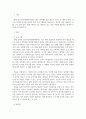[겅강가정론] 현재 건강가정지원센터 또는 지역사회 가족복지를 담당하는 기관(사회복지관, 노인복지관, 동사무소 등)에서 실행되고 있는 프로그램 중 관심 있는 영역의 프로그램을 조사한 후, 프로그램에 대한 개략적인 설명과 예비 건강가정사로서 추가 또는 수정하고 싶은 제안점을 작성하여 제출합니다 2페이지