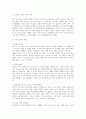 [결혼과 가족] 부부(가족)간의 갈등원인이 무엇인지 자신의 가족을 사례로 제시하고, 갈등을 해결하기 위하여 어떠한 방법이 효과적이라고 생각하는지 자신의 생각을 정리하시오 2페이지