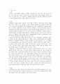 [경영관리론] 1차시-9차시 1차시 당 1-2페이지 분량으로 요약 정리하는 레포트 2페이지
