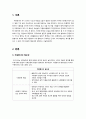자원봉사론 과제( 자원봉사의 필요성에 대해서 설명하고, 각각의 필요성에 대한 예시를 제시하시오 또한, 자원봉사의 필요성 중 자신이 가장 중요하다고 생각하는 필요성을 말하고 왜 그런지를 설명하시오.) 2페이지