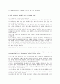 숭실사이버대학교 자기소개서, 학업계획서[금융재테크학과] 2페이지