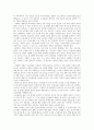 [보육과정] 앞으로의 보육과정에서 추가되거나 강화해야 할 내용은 무엇인가 2페이지