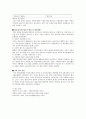 [사회복지개론] 사회보험법과 공공부조법의 개념 2페이지