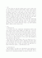 [사회복지개론] 우리나라의 사회복지기관 한 곳을 선택하여 기관분석 및 추진방향 개선방안 2페이지