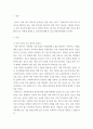 [사회복지법] 사회복지사의 처우개선의 필요성과 그 대안에 대해 기술하시오 2페이지
