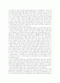 [사회복지법제론] 우리사회에 꼭 필요한 사회복지 법 재정이 무엇인지 그 필요성을 논의하고 법 조문을 제 10조까지 만들어 보시오 5페이지