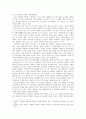 [사회복지실천론] 사회복지실천론의 기술방법 중 위기개입모델의 사례 한 가지-사례개입과정(사정단계, 개입계획, 개입단계, 위기대비계획) 설명 2페이지