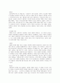 [사회복지정책] 발달이론에 대해 정리하고 각 이론의 장, 단점을 설명하시오 4페이지
