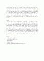 [사회복지정책] 발달이론에 대해 정리하고 각 이론의 장, 단점을 설명하시오 5페이지
