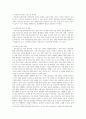 [사회복지정책] 사회복지수급권과 관련하여 부정수급으로 인한 복지비용 누수가 적지 않은데 이를 방지할 수 있는 방안 2페이지