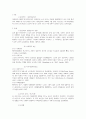[사회복지조사] 학술연구정보서비스(RISS)(httpwww.riss.kr)에서 아래의 논문을 찾아서 사회복지 조사연구의 7단계 과정을 중심으로 분석하시오.(조사보고서작성 단계는 제외) 2페이지