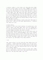 [사회복지조사론] 사회과학의 3대 패러다임에 대하여 논하시오 2페이지