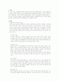 [사회복지조사론] 연구조사의 절차를 약술하고 연구조사의 절차에 따라 의문에서 시작하여 연구주제, 연구제목, 연구가설까지를 연구조사자의 입장에서 가상으로 연구조사계획서를 작성하시오 2페이지