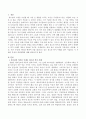 청소년과 가정(빈곤, 다문화, 조손, 이혼 가정)중 하나를 택하여 이를 대상으로 있는 청소년 복지 사례를 찾아 서술하고 이 사례의 강점과 개선방향을 논하시오 2페이지