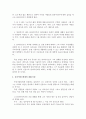 사회복지실천론 과제-영화 “보헤미안 랩소디”나 4페이지