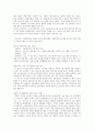 사회복지조사론 학술지 논문 검토 2페이지