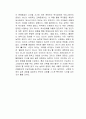 난독의 시대 독후감 2페이지
