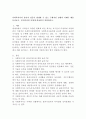 사회복지사의 윤리적 갈등이 발생할 수 있는 구체적인 상황의 사례나 예를 들어보고, 본인이라면 어떻게 대처할지 설명하시오. 2페이지