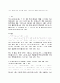 학교 밖 청소년의 정의 및 실태와 복지지원의 방법에 대하여 논하시오 2페이지