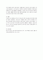 학교 밖 청소년의 정의 및 실태와 복지지원의 방법에 대하여 논하시오 4페이지