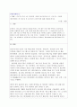 데이터베이스(인공지능기반 4차 산업혁명 시대에 접어들었습니다. 인공지능 시대에 데이터베이스의 필요성 및 중요성이 무엇인지에 대해 설명해 봅시다.) 2페이지