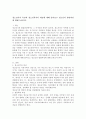 청소년기의 특징과 청소년복지의 개념에 대해 알아보고 청소년의 발달과정에 대해 논하시오. 2페이지