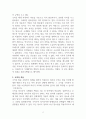 국제법-과제 2페이지