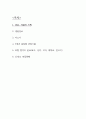 (2024년 대비) 2023 은평성모병원 신규간호사 자소서+면접 ,최종합격인증 유, 인증, 지원자 스펙, 병원정보, 자소서, 5개년 기출 면접 자료 및 후기, 최합 합격자 분포 정보, 현황 2페이지