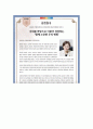 (2024년 대비) 2023 은평성모병원 신규간호사 자소서+면접 ,최종합격인증 유, 인증, 지원자 스펙, 병원정보, 자소서, 5개년 기출 면접 자료 및 후기, 최합 합격자 분포 정보, 현황 7페이지