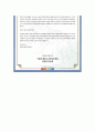 (2024년 대비) 2023 은평성모병원 신규간호사 자소서+면접 ,최종합격인증 유, 인증, 지원자 스펙, 병원정보, 자소서, 5개년 기출 면접 자료 및 후기, 최합 합격자 분포 정보, 현황 9페이지