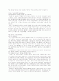 (2024년 대비) 2023 은평성모병원 신규간호사 자소서+면접 ,최종합격인증 유, 인증, 지원자 스펙, 병원정보, 자소서, 5개년 기출 면접 자료 및 후기, 최합 합격자 분포 정보, 현황 12페이지