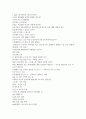 (2024년 대비) 2023 은평성모병원 신규간호사 자소서+면접 ,최종합격인증 유, 인증, 지원자 스펙, 병원정보, 자소서, 5개년 기출 면접 자료 및 후기, 최합 합격자 분포 정보, 현황 19페이지