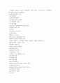 (2024년 대비) 2023 은평성모병원 신규간호사 자소서+면접 ,최종합격인증 유, 인증, 지원자 스펙, 병원정보, 자소서, 5개년 기출 면접 자료 및 후기, 최합 합격자 분포 정보, 현황 24페이지