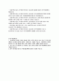서울주택도시공사 직무수행계획서) 서울주택도시공사 자기소개서 직무수행계획서 서울주택도시공사 사무원(주거복지직 신입사원) 직무수행계획서 수행하고 싶은 업무와 관련된 업무수행계획 향후 경력개발 방안 및 역량개발계획 2페이지