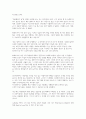 [독후감]틱낫한 명상(살아가는 모든 순간을 기적으로 바꾸는)[서평] 2페이지