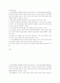 전략간호관리 ) 병원 조직의 분권화와 권한 위임의 정도를 사례를 들어 논하시오 2페이지